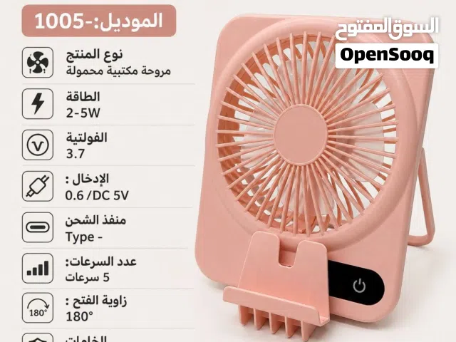 مروحة LY-1005