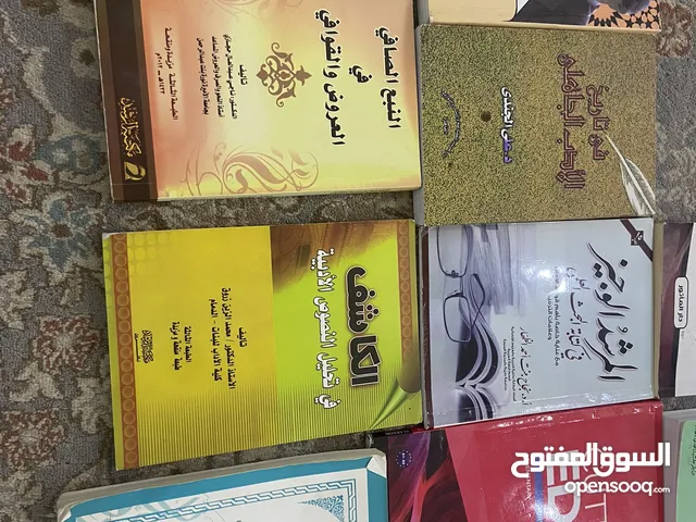 كتب مستعمله لغة عربية