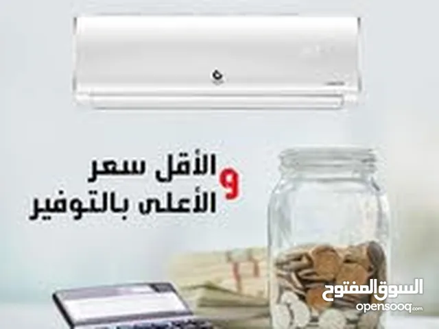General Deluxe 1 to 1.4 Tons AC in Zarqa