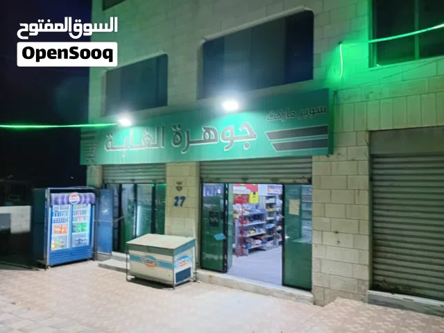 سوبر ماركت للبيع في طبربور
