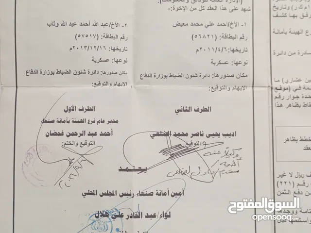 ارض سكينه بمنطقه العشاش موقع استراتيجي خمس لبن شارع 10معمده جاهزه سعر مغررري جدا عرطه