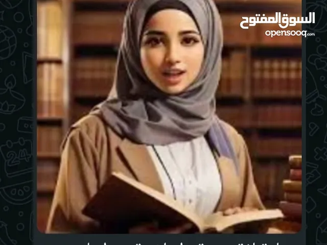 معلمة لغة عربية وتأسيس وتحسين الخط ووضع برنامج لصعوبات التعلم
