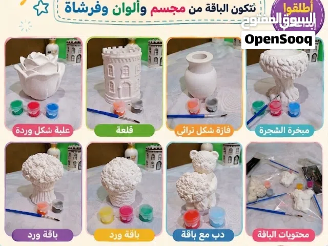 ترفيه للأطفال باقة تتكون من مجسم وألوان وفرشاه تلوين
