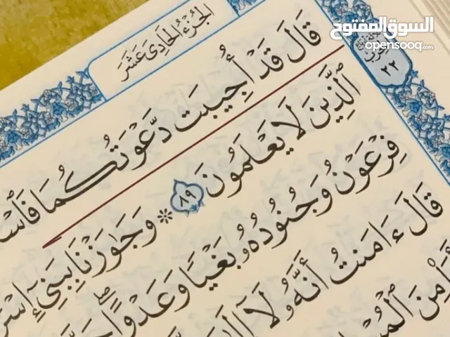 معلم القرآن الكريم والتجويد وتأسيس اللغة العربية بطريقة نور البيان