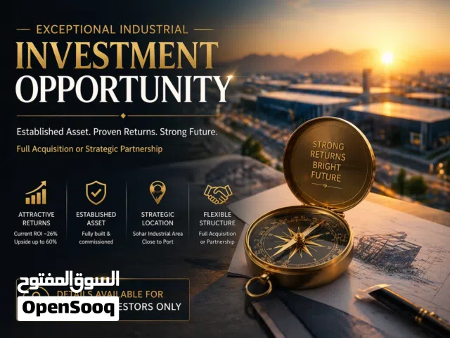 High-Return Industrial Investment Opportunity in Oman Sohar/ فرصة استثمارية مميزة في سلطنة عمان صحار