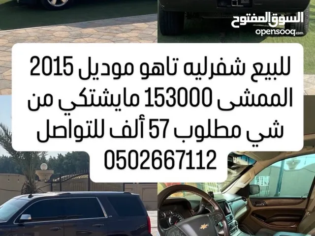 Chevrolet tahoe ltz 2015 GCC