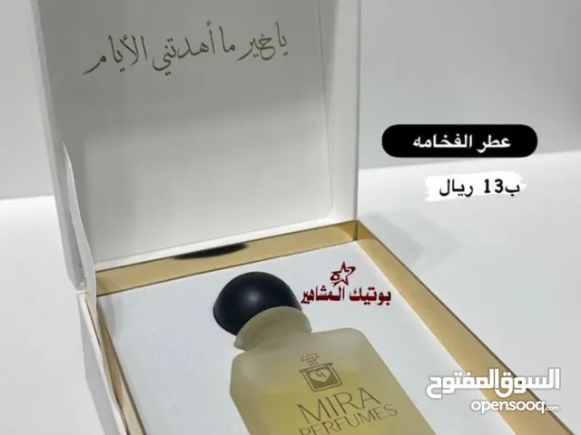 عطور العيد و بالأسعار الحلوه