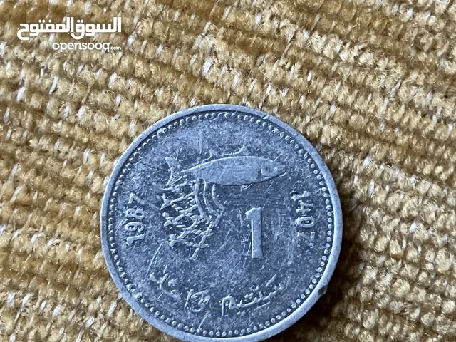 عملة 1 سنتيم مغربية نادرة جدا