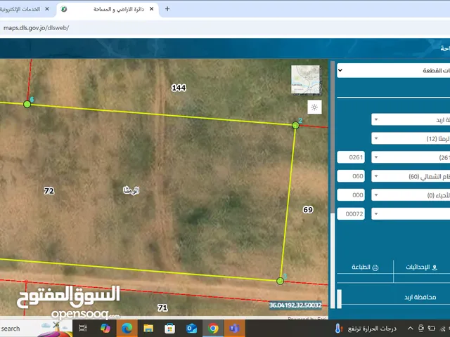 Farm Land for Sale in Ramtha Romtha