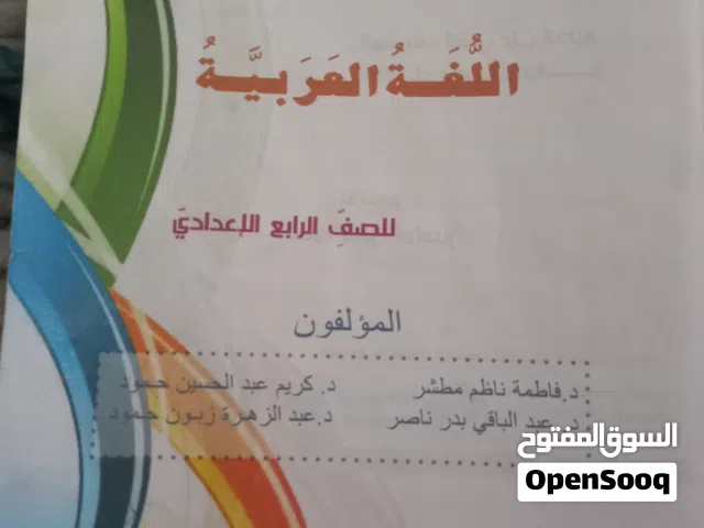 كتب رابع علمي جميع المواد ما عدى الرياضيات مهم الوصف ما شاء الله