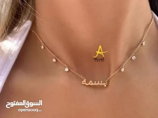 سلسال بالاسم حسب الطلب