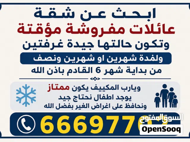 140 m2 2 Bedrooms Apartments for Rent in Kuwait City Other