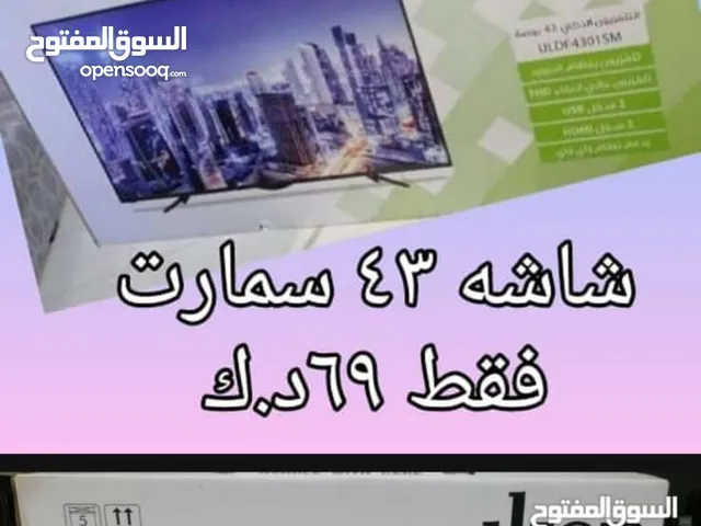 Others LED 42 inch TV in Kuwait City