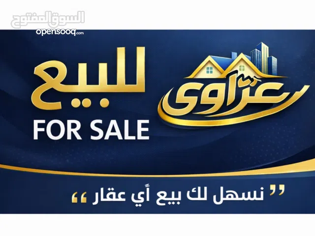 بناية تجاري للبيع