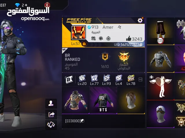 حساب فري فاير نادر وقوي للبيع او للبدل على اي شي غير حساب