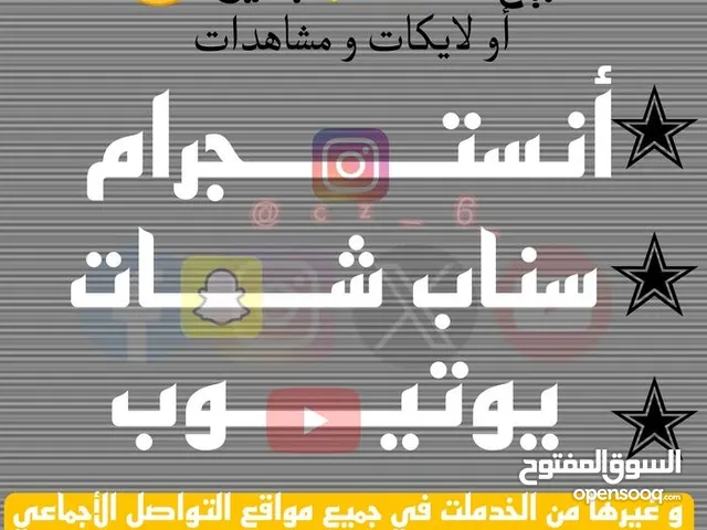 يوزرات تيك توك و خدمات مواقع التواصل الاجتماعي