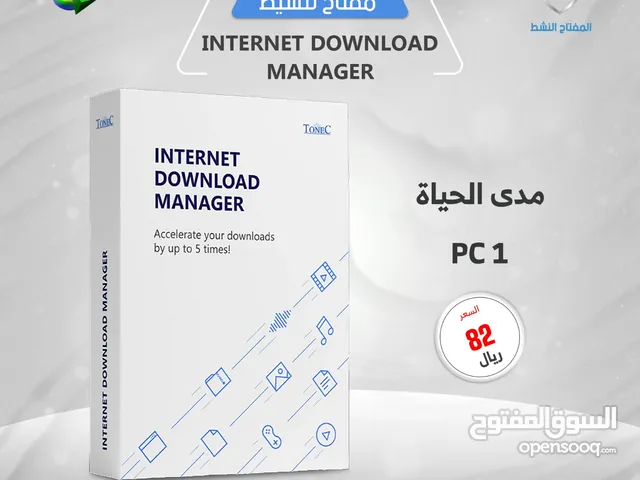 Internet Download Manager IDM