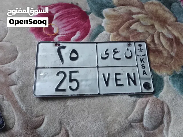 لوحه مرور سعوديه مميزه للبيع اصليه