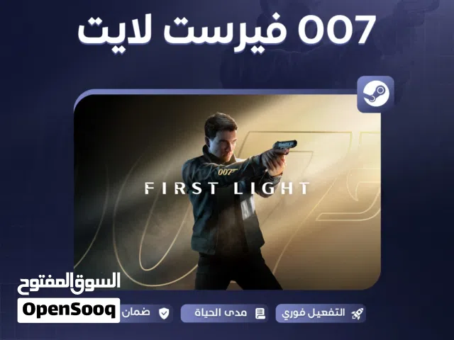 لعبة 007 First Light جيمس بوند اعلى نسخه ستيم PC