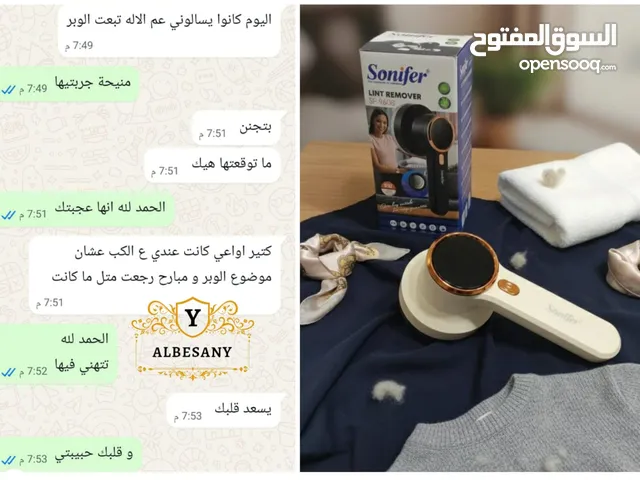 جهاز ازالة الوبر