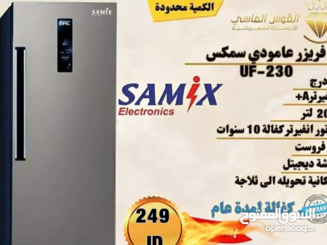 فريزر سامكس 6 درج نوفروست الجامبو 205 ليتر سعر. حرق