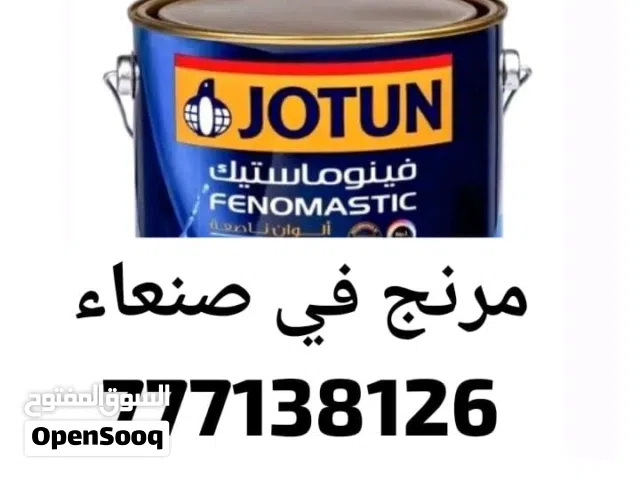 مرنج في صنعاء