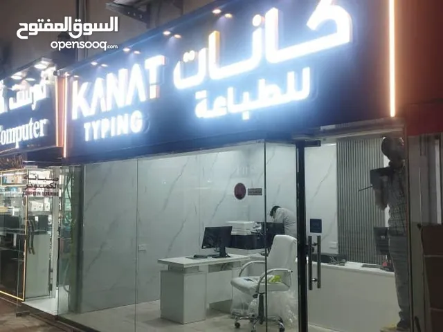 للبيع عدد 2 دكاكين وسط السوق العين ملكية تتسجل باسمك