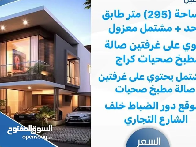 295 m2 4 Bedrooms Townhouse for Sale in Basra Other