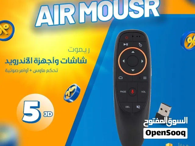 الريموت الذكي على حركة اليد واوامر صوتية لشاشات السمارت واجهزة الاندرويد