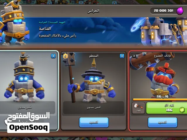 حساب كلاش فول ماكس السعر النهائي خاص