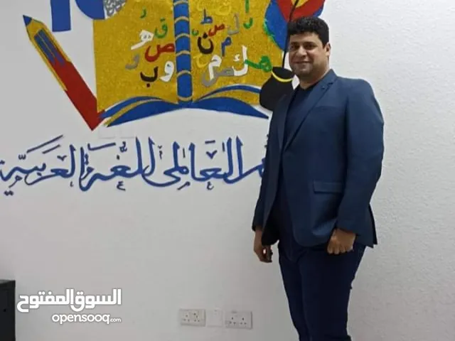 معلم لغة عربية مصري وتحفيظ قرآن