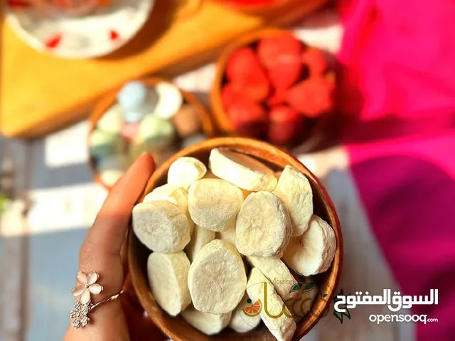 فواكه مجففة بتقنية التجميد الفراغي - طازجة، طبيعية ولذيذة