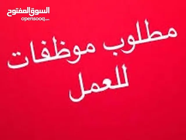 موضف مبيعات