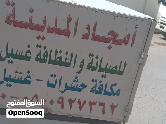 نقل عفش بالمدينة المنورة