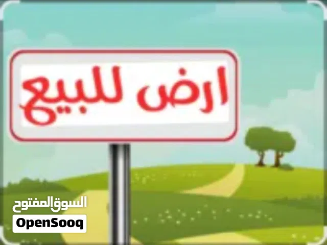 Residential Land for Sale in Al Khums Other