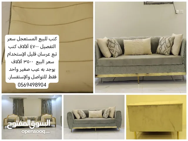 كنب تفصيل تبع عرسان