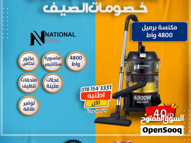 مكنسة ناشونال سونيك
