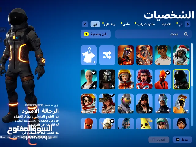 Fortnite Accounts and Characters for Sale in Al Kharj