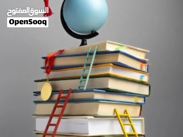 مركز تعليمي  حضوري  و اونلاين