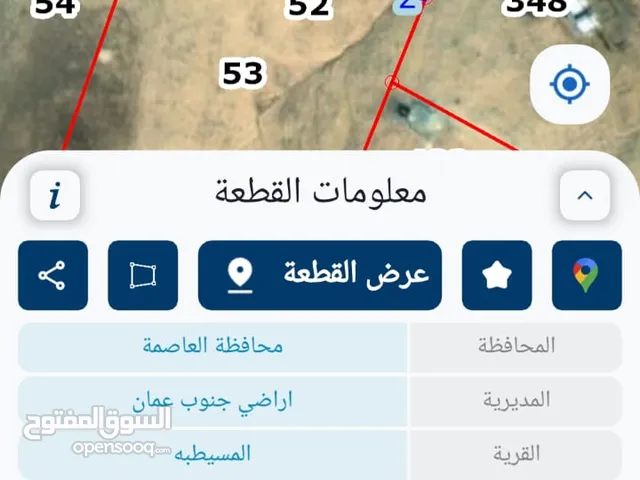 Farm Land for Sale in Amman Umm Al-Rasas