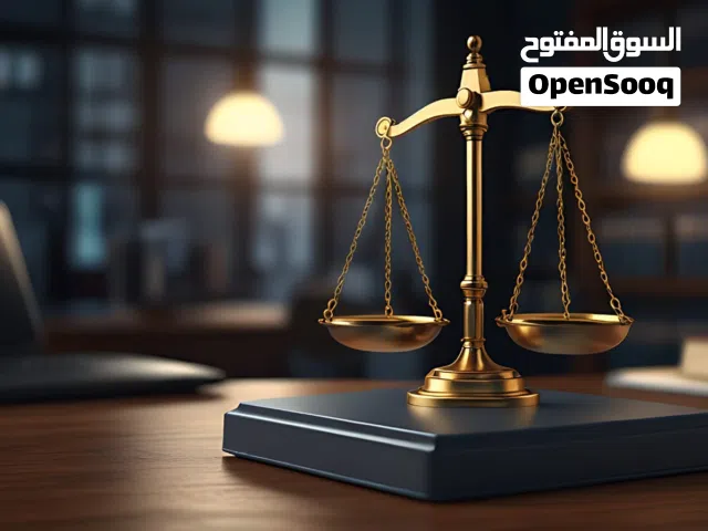 مكتب محاماة للاستشارات القانونية متخصصون في قضايا الشيكات، منع السفر، الحجوزات، العقارات