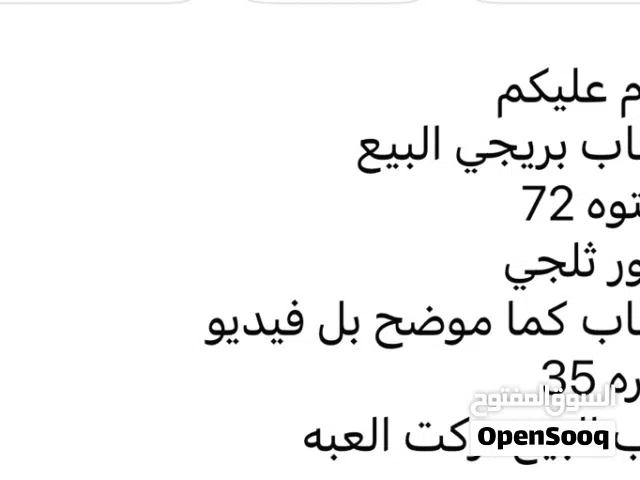 Pubg Accounts and Characters for Sale in Basra