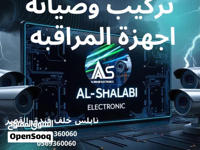 تركيب اجهزة المراقبه وصيانة كافة الاجهزه الكهربائيه