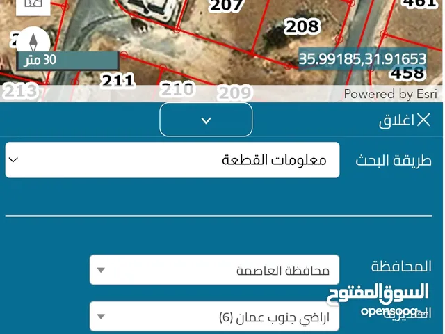 ارض للبيع (ابو علندا) مساحة الارض 522 مم تقع الارض على شارعين السعر 45000
