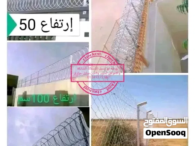 ورشة للاسلاك الشائكة والامواس