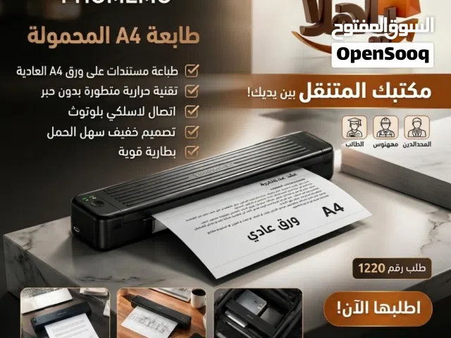 طابعة فوميمو المحمولة على ورق A4 العادي – مكتبك المتنقل بين يديك! ضمان لمدة عام