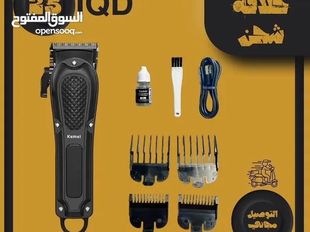 مكينة الحلاقة الاحترافية الشحن بسعر مغري والتوصيل مجاني لكل محافظات العراق