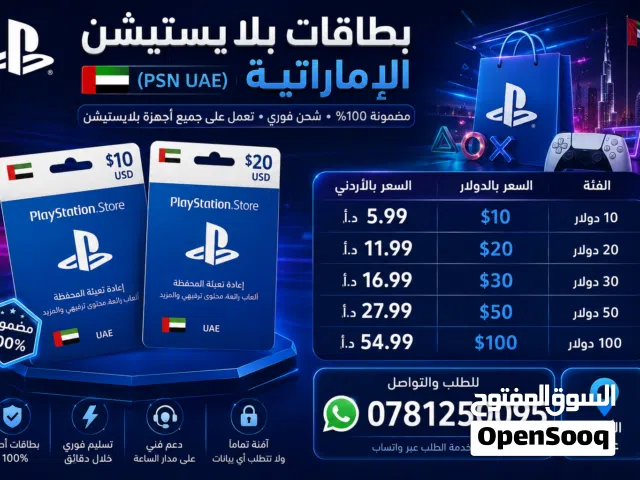 Gift Cards - Others gaming card for Sale in Al Karak