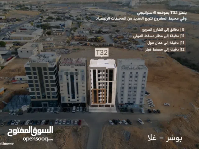 82 m2 2 Bedrooms Apartments for Sale in Muscat Ghala