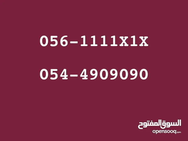 ارقام اتصالات vip